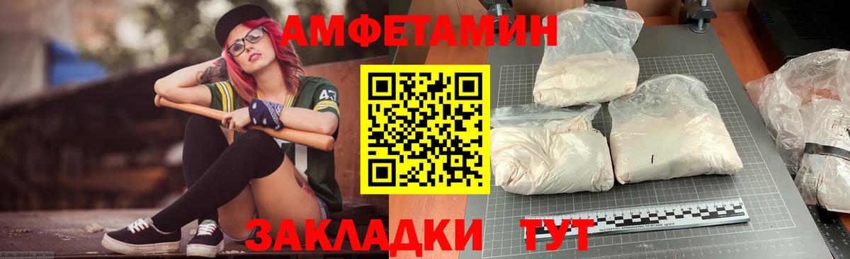 Амфетамин  Вход с VPN  АМФЕТАМИН  Нягань  Амфетамин Premium 