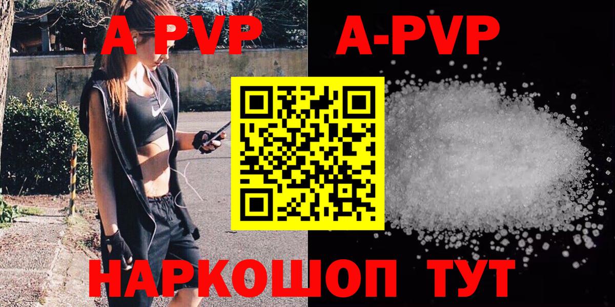 A PVP крисы CK  продажа наркотиков  APVP  Нягань  A-PVP Соль  Вход с VPN 