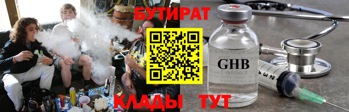 БУТИРАТ оксана  Вход с VPN  Нягань 