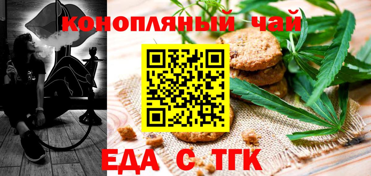 Cannafood конопля  Вход с VPN  Нягань 