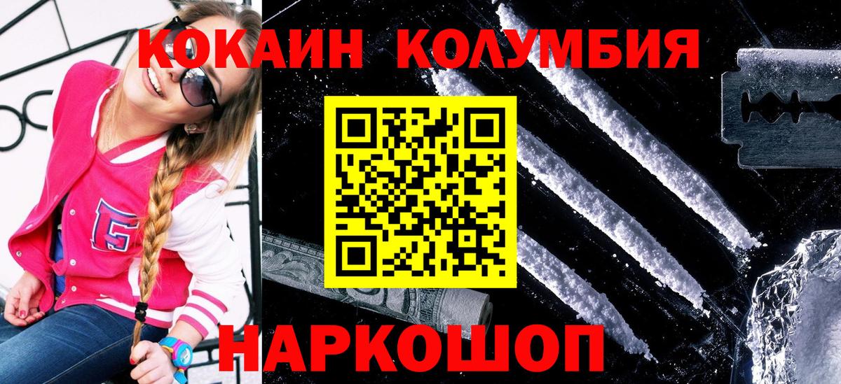 Нягань  Cocaine Колумбийский  Кокаин  Cocaine Эквадор  Вход с VPN 