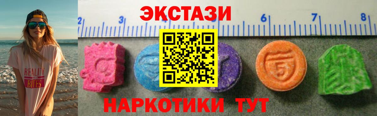 МЕГА ссылка  Ecstasy таблы  продажа наркотиков  Ecstasy  Экстази VHQ  Вход с VPN  Нягань 