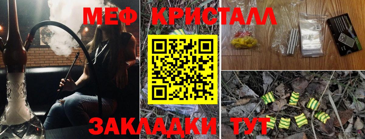 Меф мяу мяу  Нягань