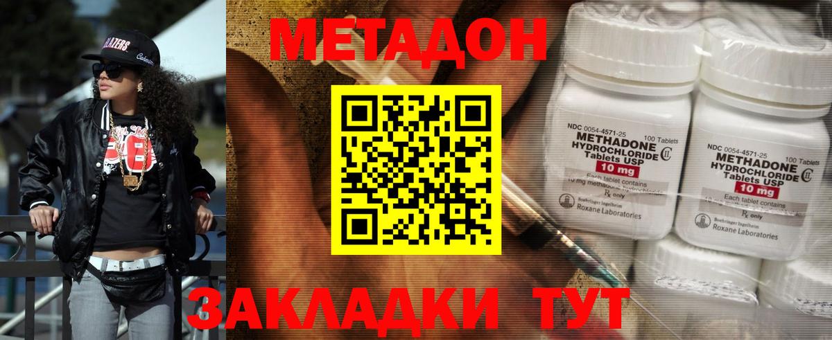 МЕТАДОН кристалл  OMG вход  Нягань  Вход с VPN  МЕТАДОН мёд 