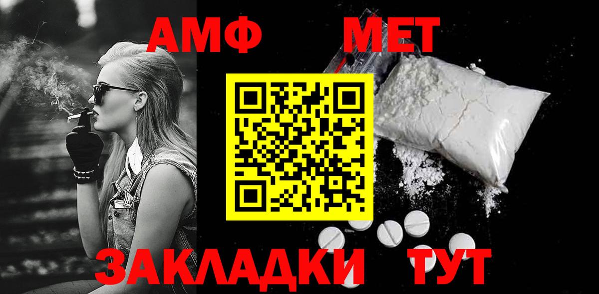 Первитин кристалл Нягань